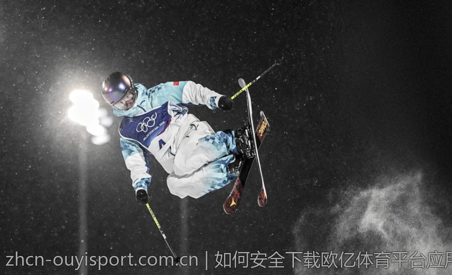 如何安全下载欧亿体育平台应用