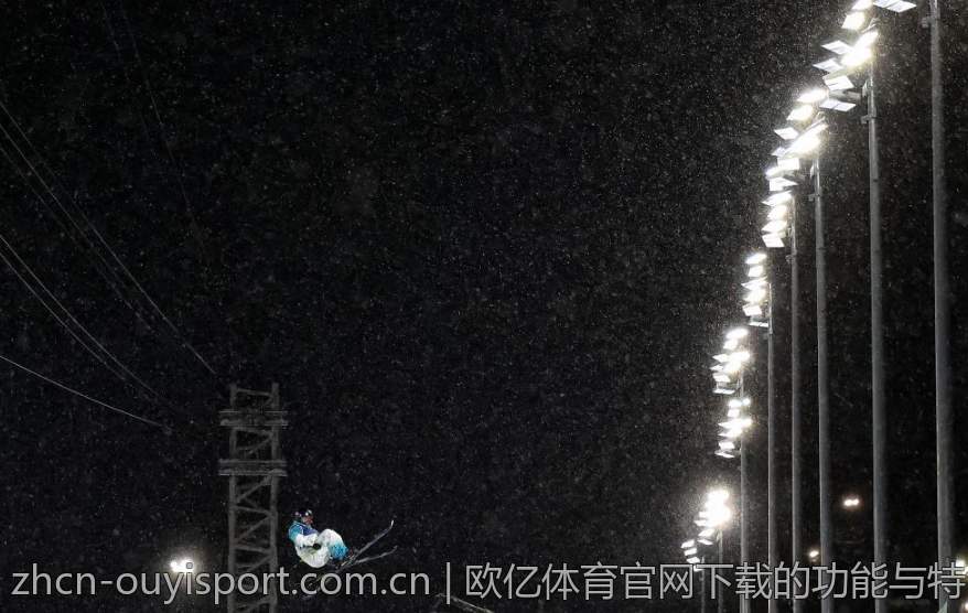 欧亿体育官网下载的功能与特色分析